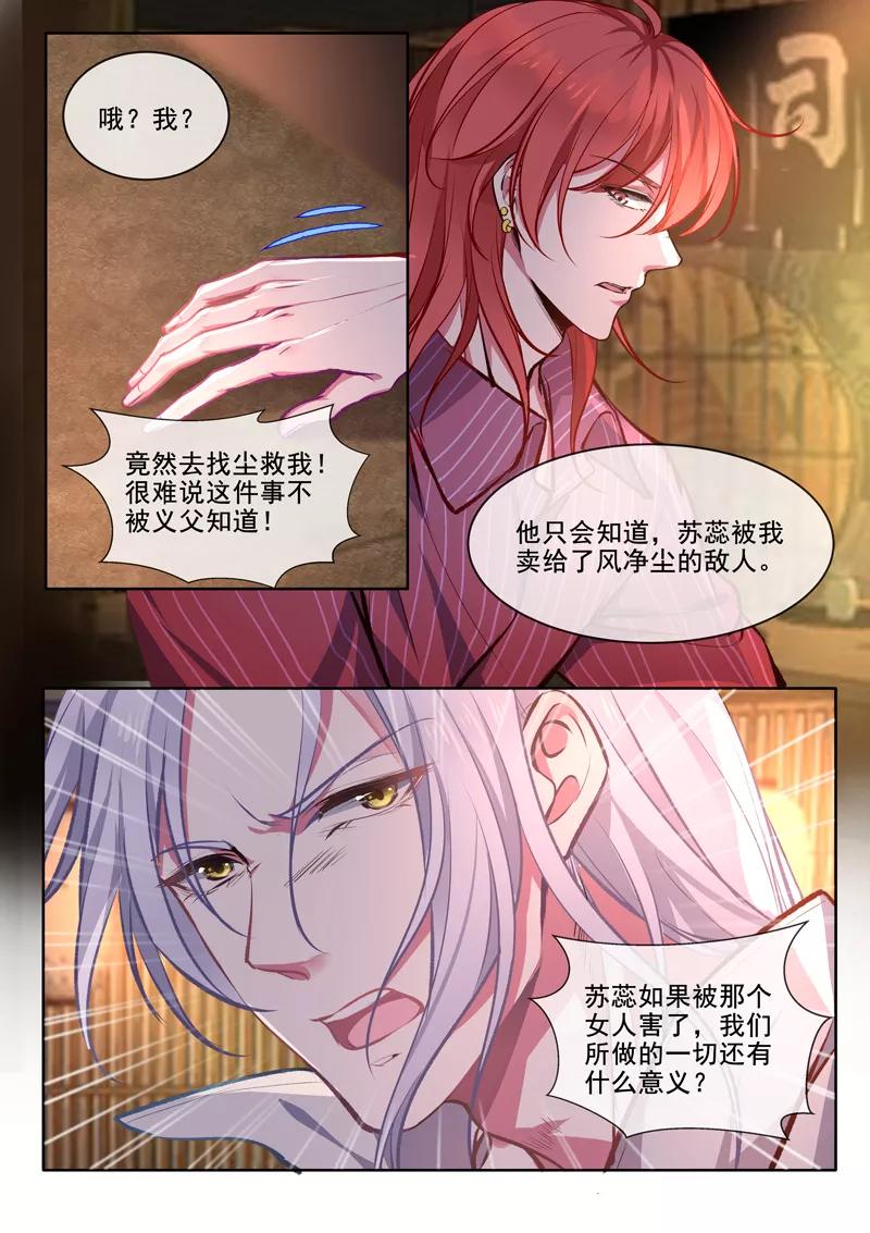 第374话 知我心者-第378话