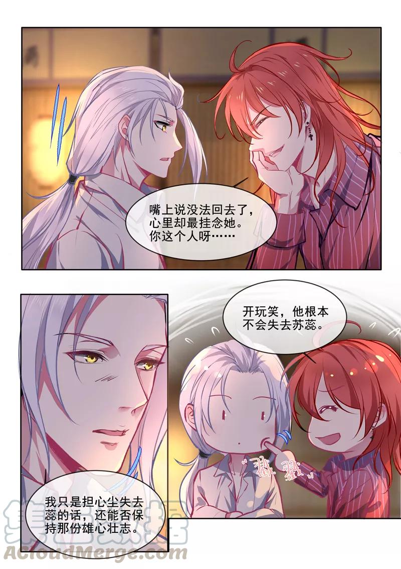 第374话 知我心者-第378话