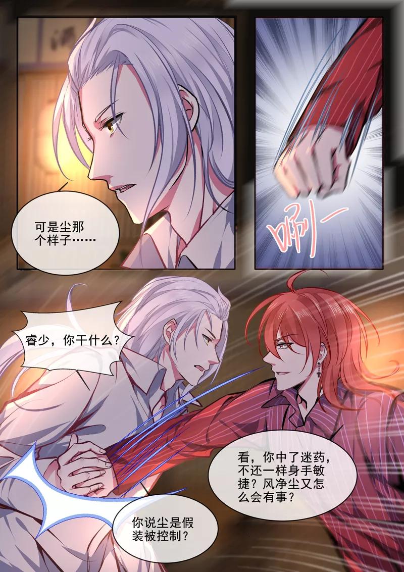 第374话 知我心者-第378话