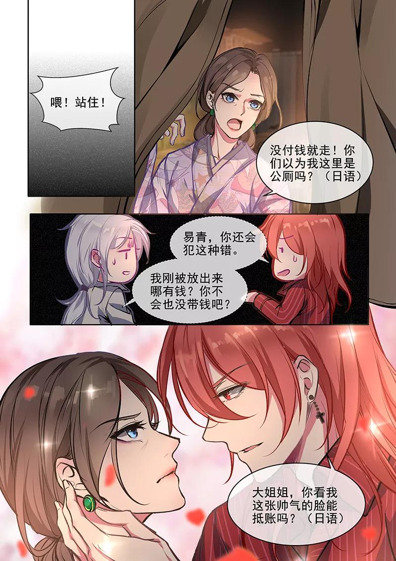 第374话 知我心者-第378话