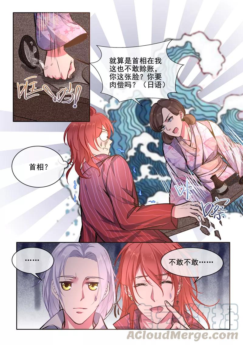 第374话 知我心者-第378话