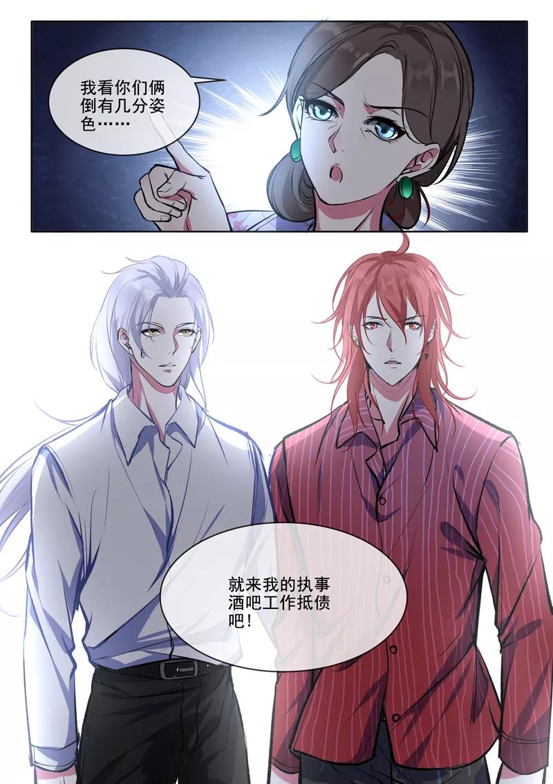 第374话 知我心者-第378话