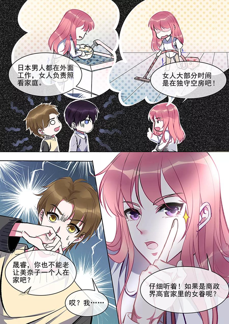第376话 我要开酒吧-第380话