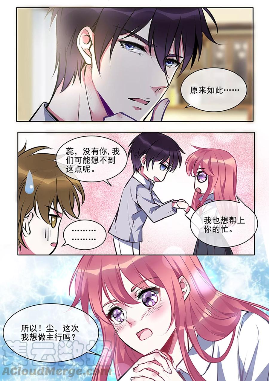 第376话 我要开酒吧-第380话