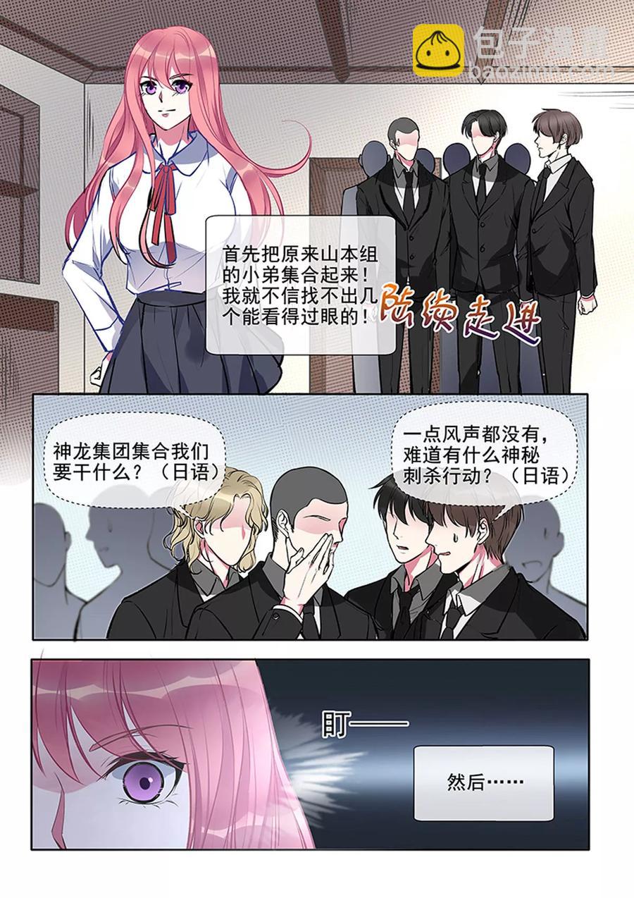 第376话 我要开酒吧-第380话