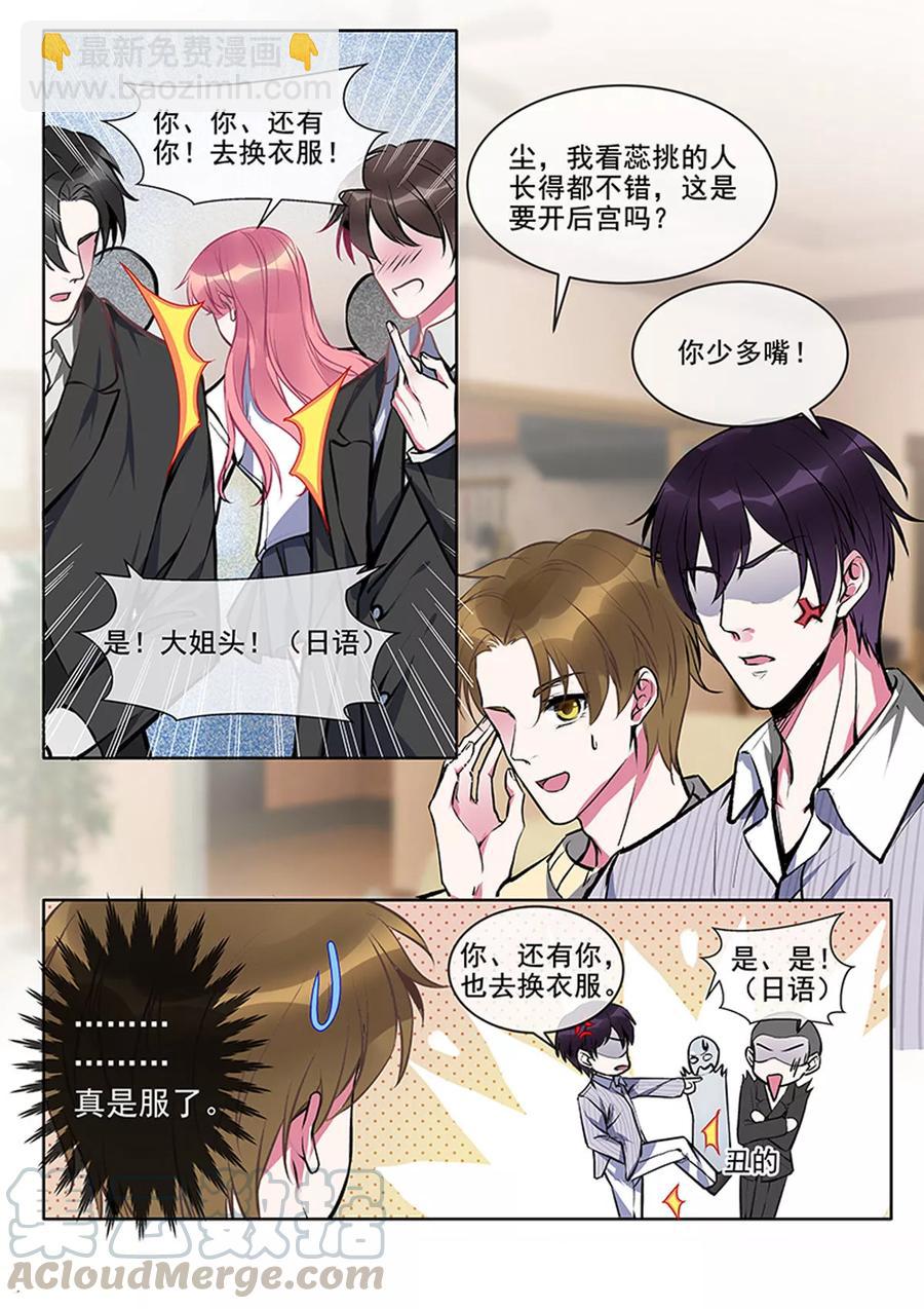 第376话 我要开酒吧-第380话