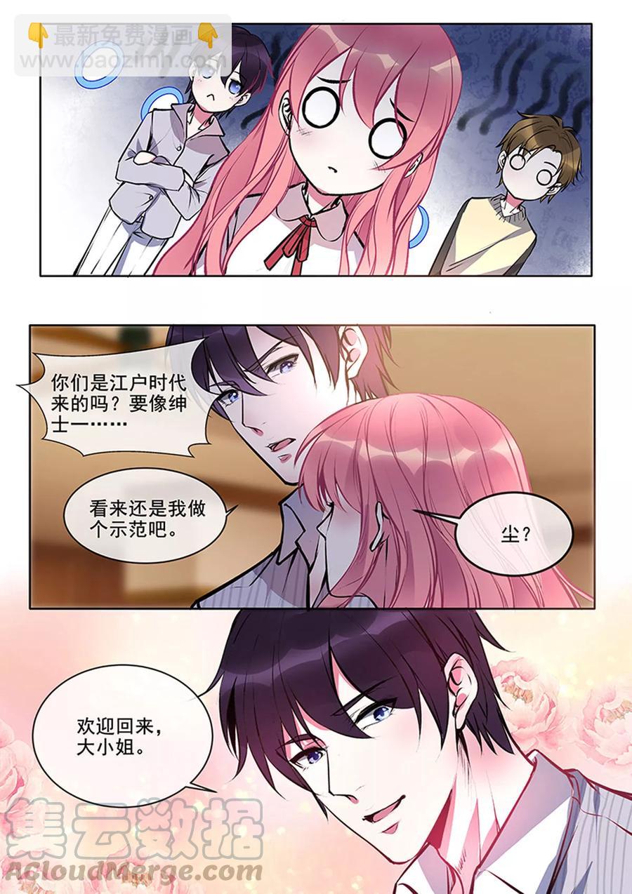 第376话 我要开酒吧-第380话