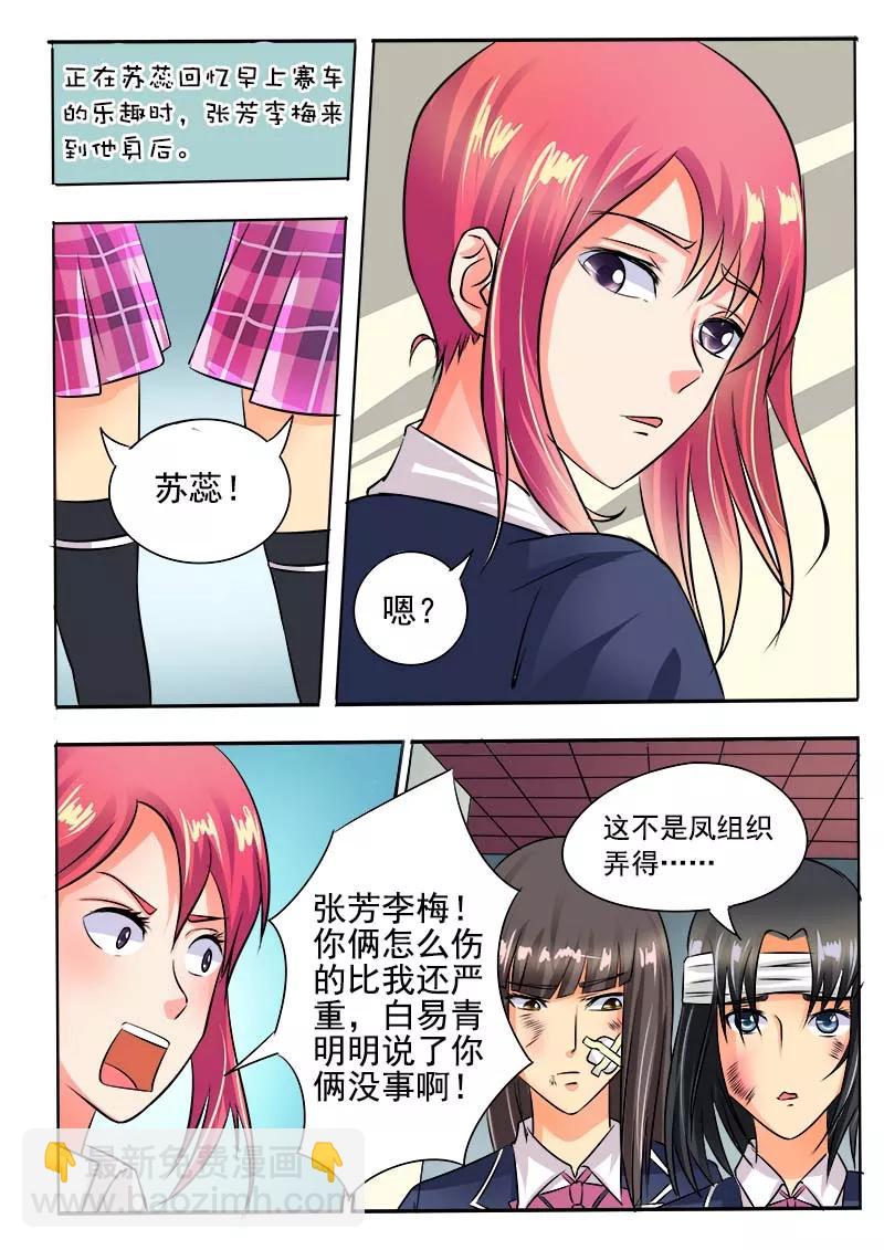 第39话 风驰电掣-第40话