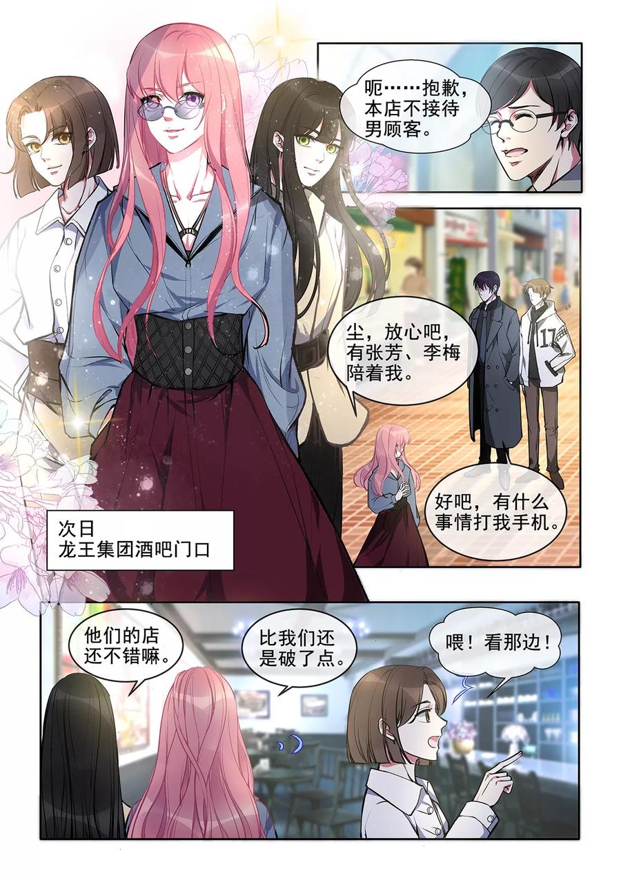 第378话 两个&ldquo;失忆&rdquo;人-第382话