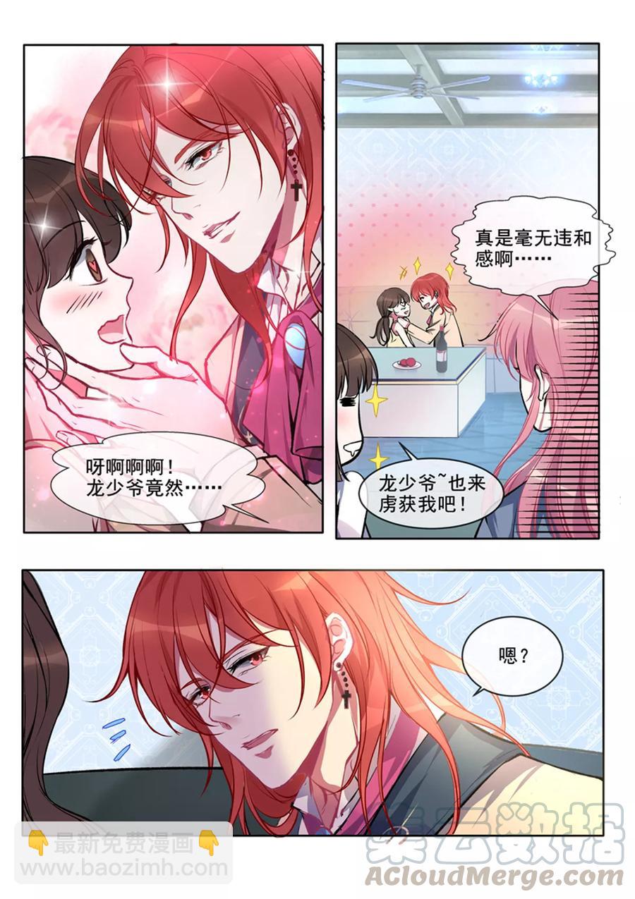第378话 两个&ldquo;失忆&rdquo;人-第382话