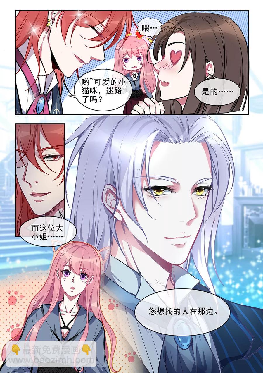第378话 两个&ldquo;失忆&rdquo;人-第382话