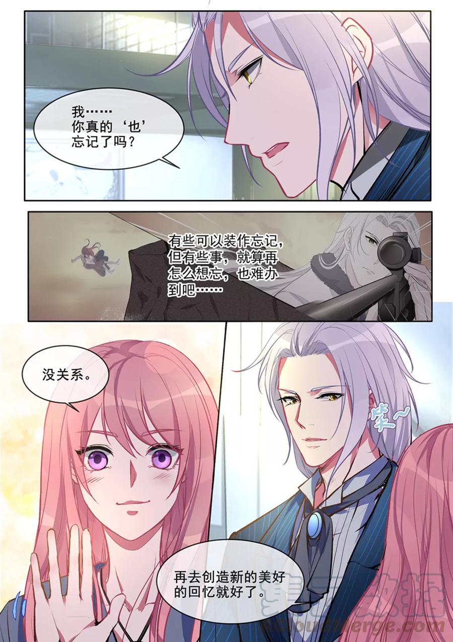 第378话 两个&ldquo;失忆&rdquo;人-第382话