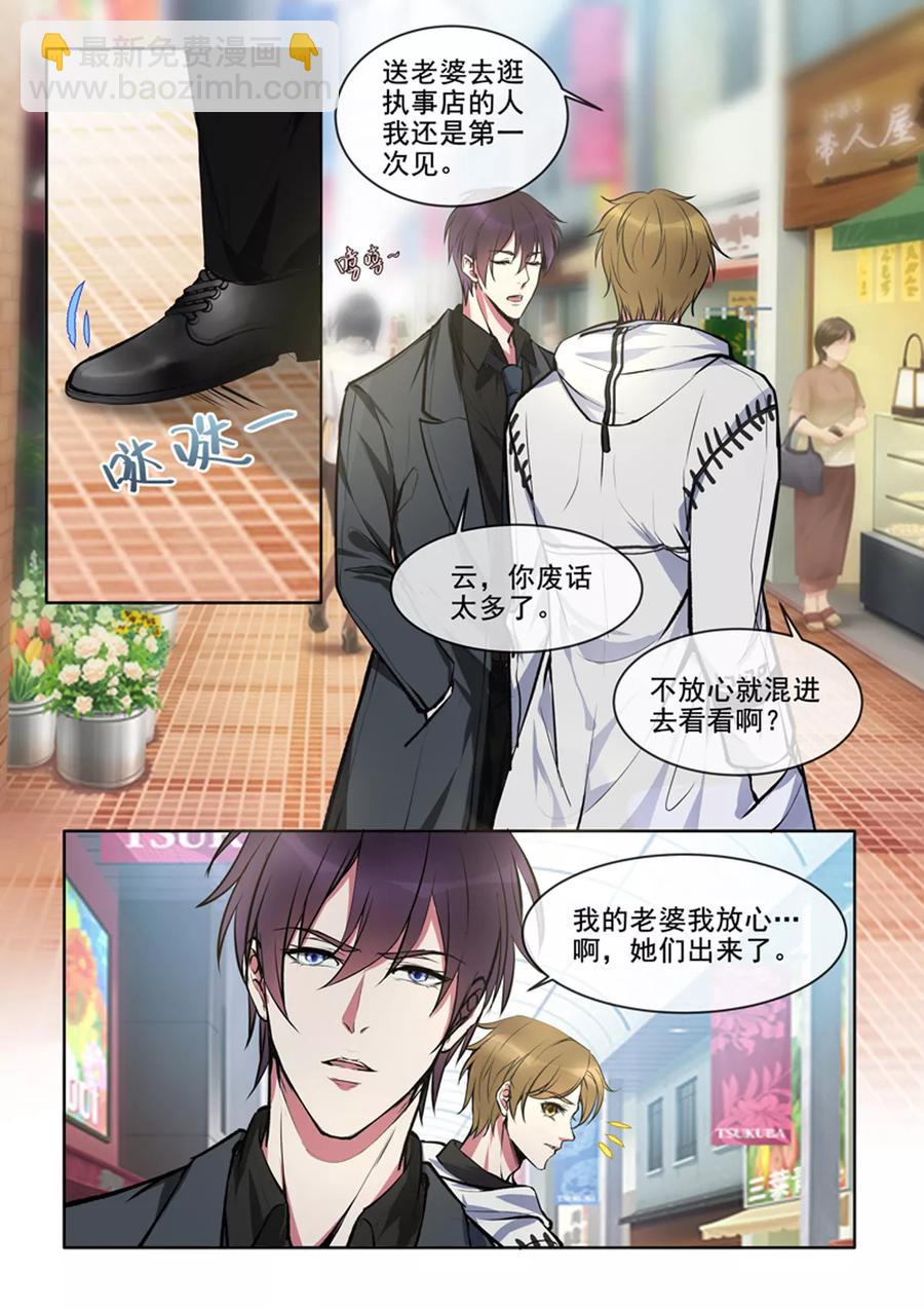 第378话 两个&ldquo;失忆&rdquo;人-第382话