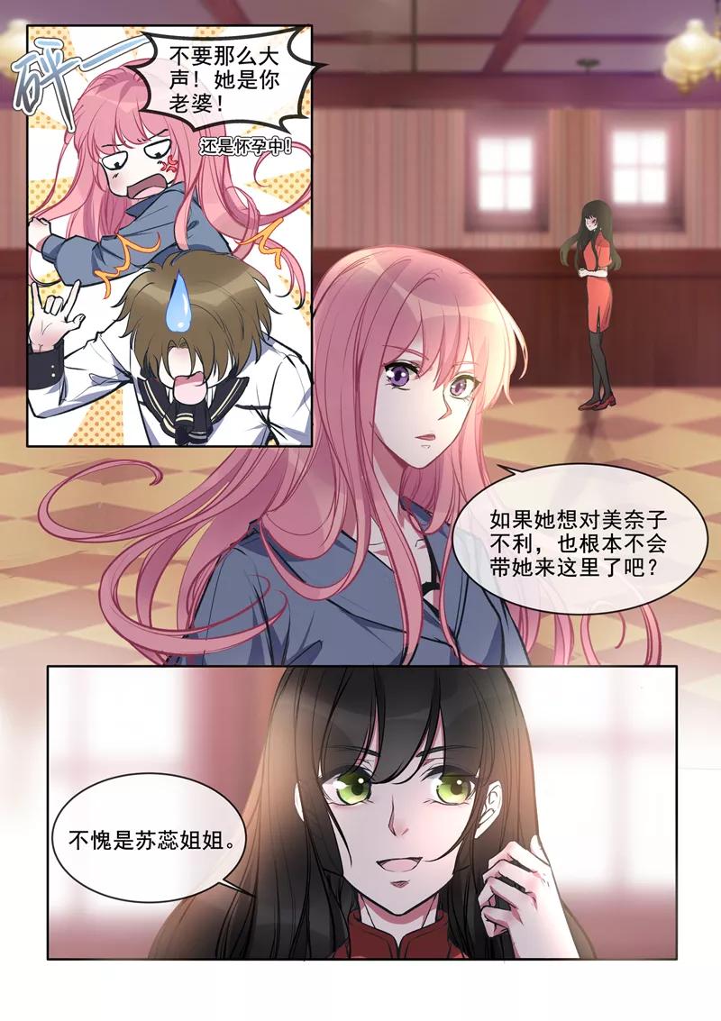 第380话 美奈子的恩人-第384话
