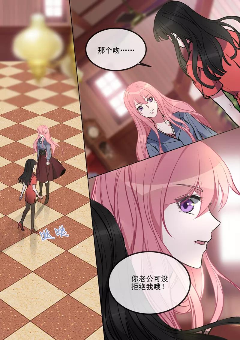 第380话 美奈子的恩人-第384话