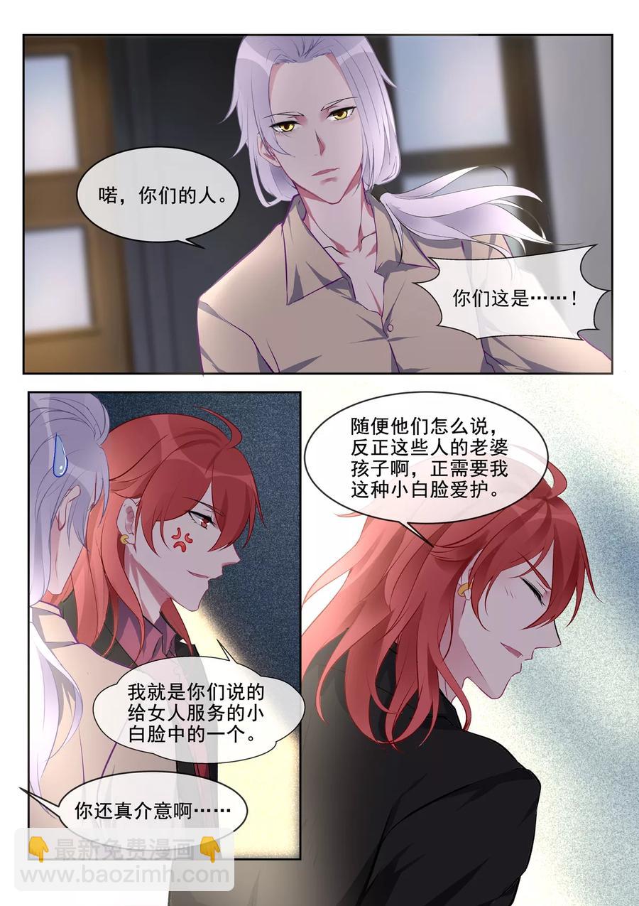 第382话 他们和我们-第386话