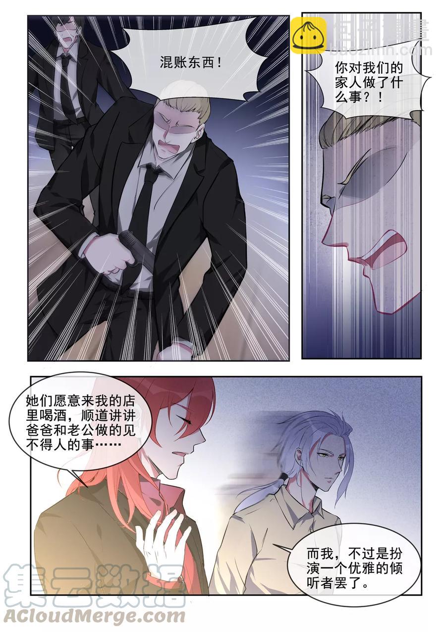第382话 他们和我们-第386话