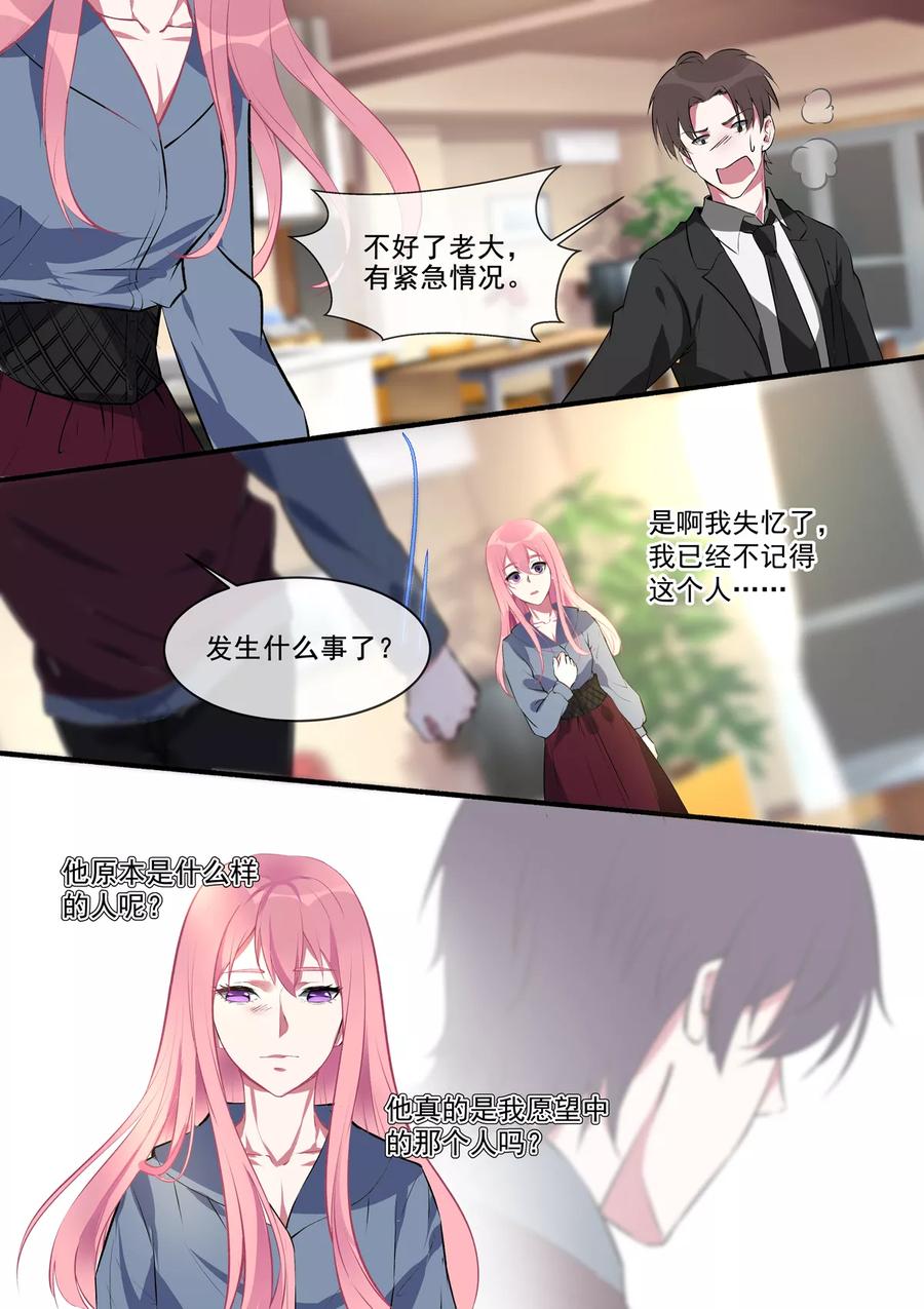 第382话 他们和我们-第386话