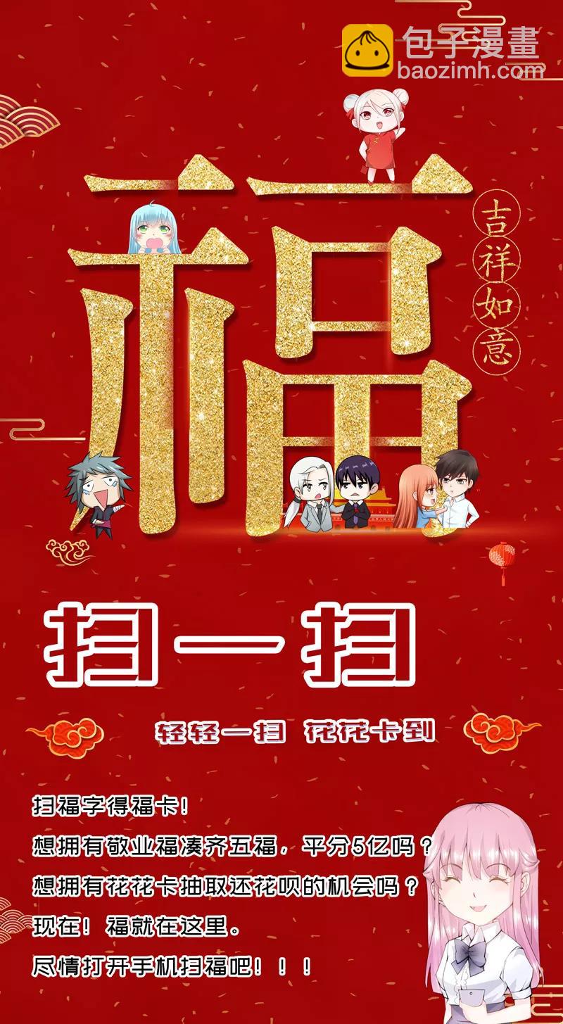 第384话 他当爸爸了-第388话
