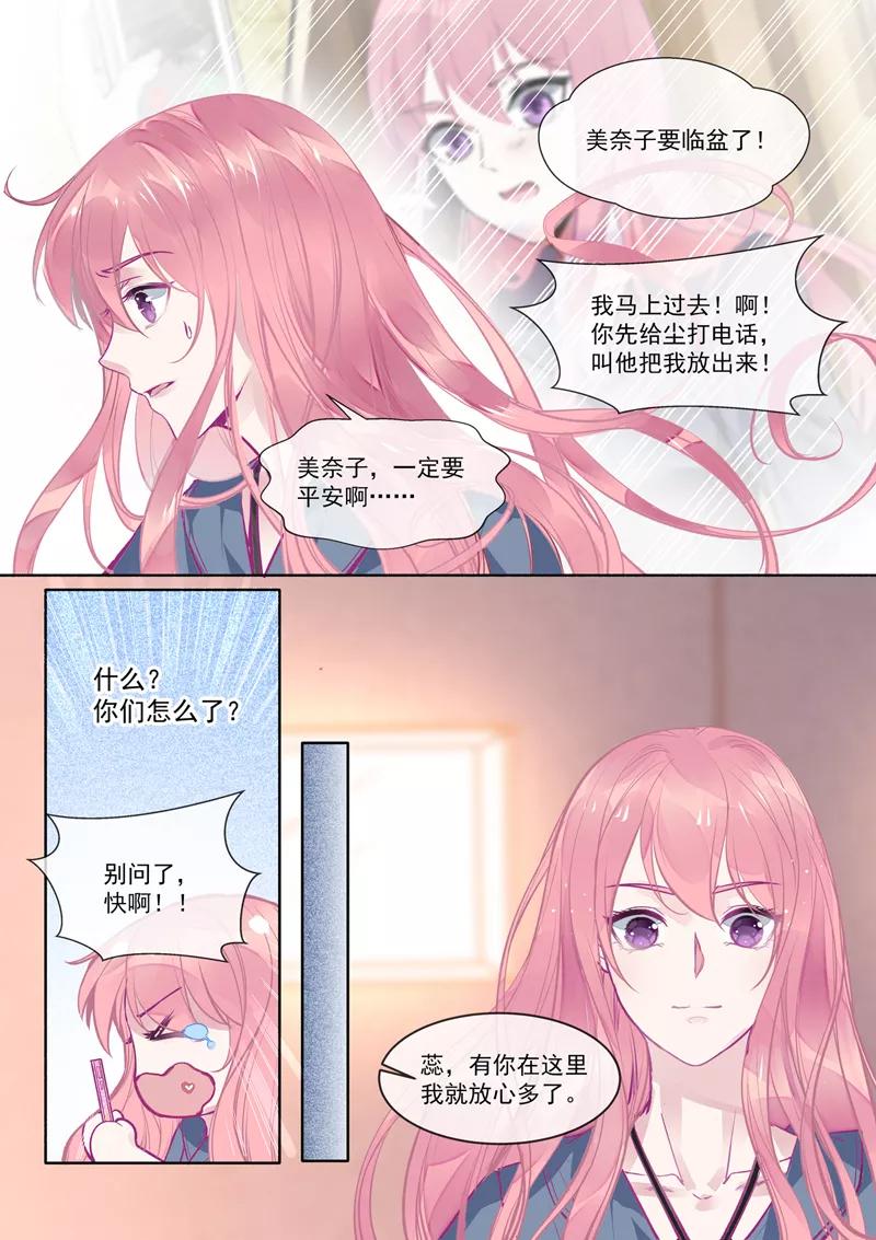 第384话 他当爸爸了-第388话