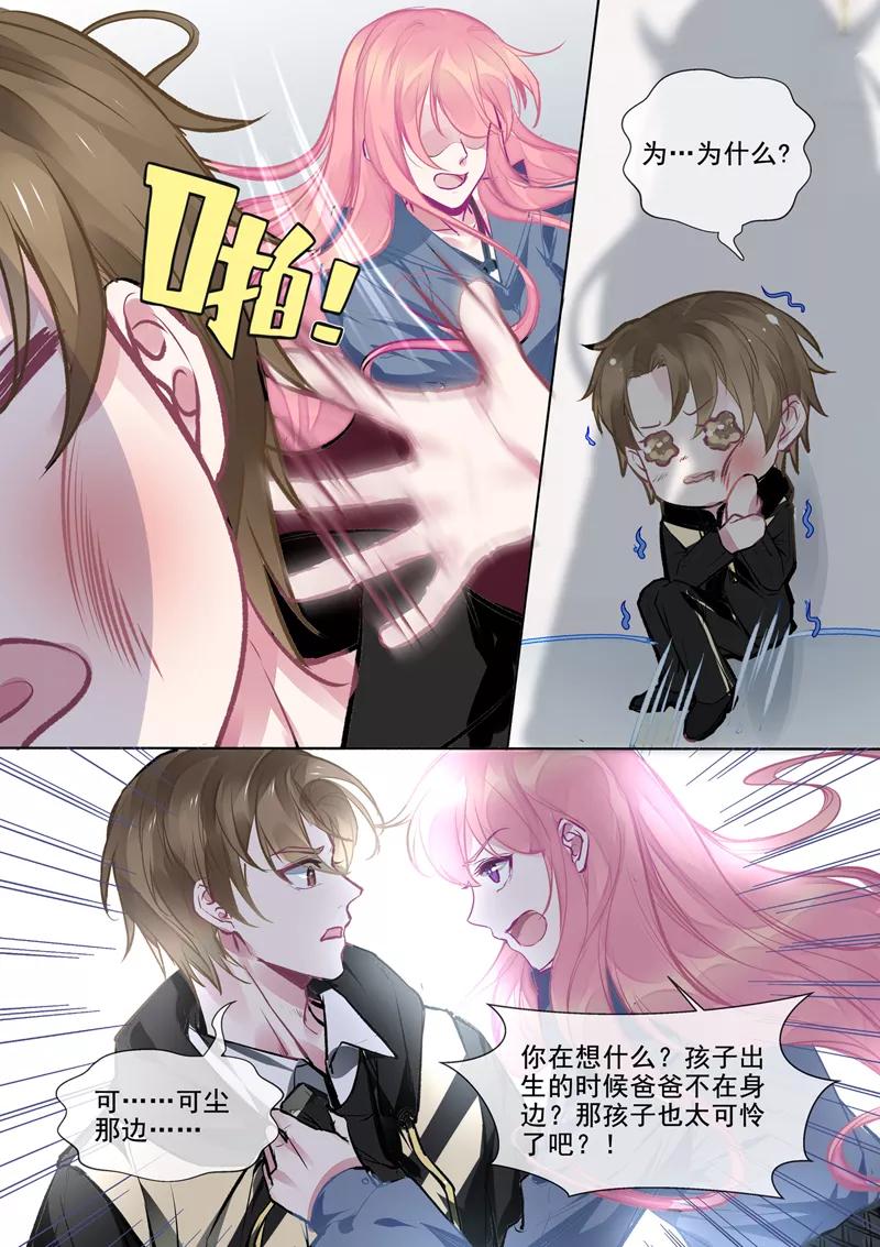 第384话 他当爸爸了-第388话