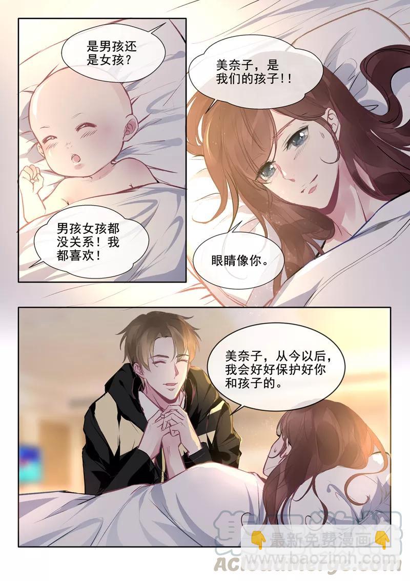 第384话 他当爸爸了-第388话