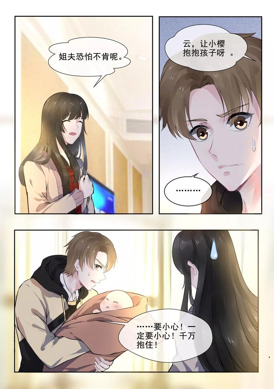 第386话 她的目的-第390话