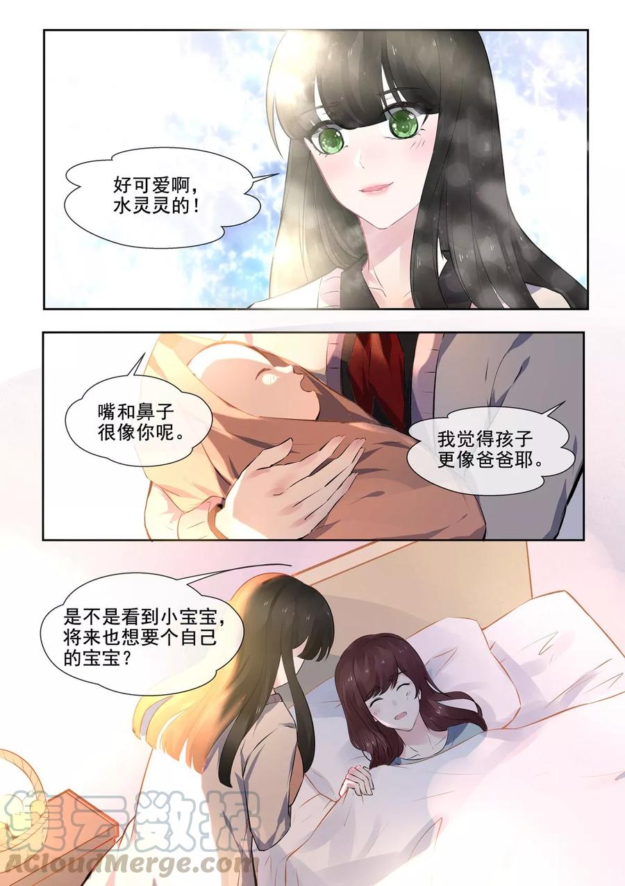 第386话 她的目的-第390话