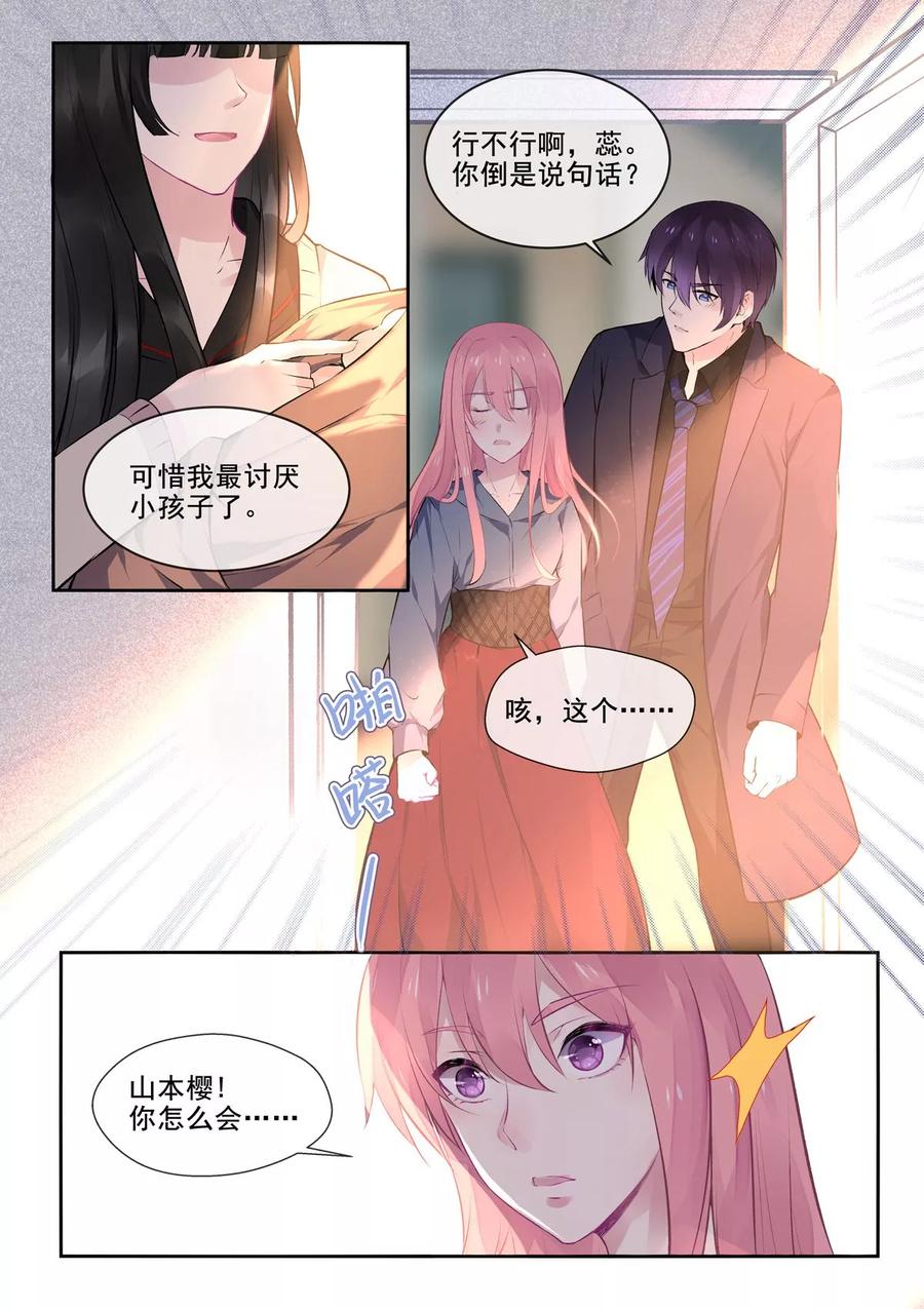 第386话 她的目的-第390话