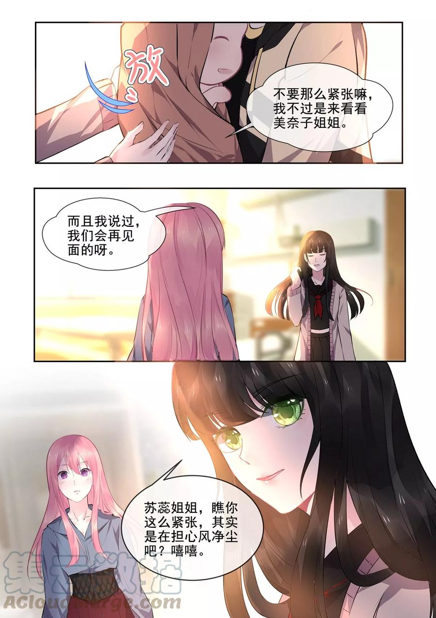 第386话 她的目的-第390话