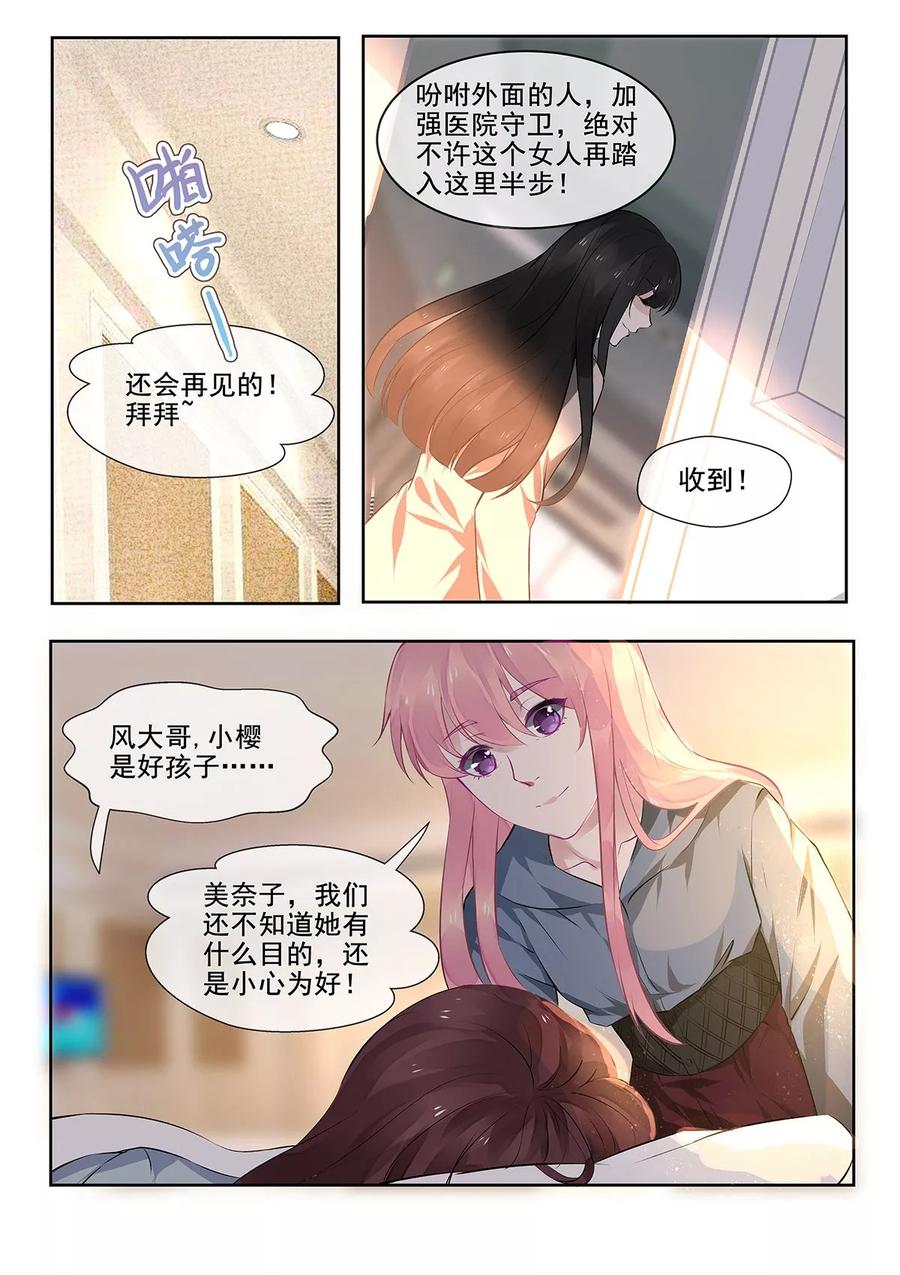第386话 她的目的-第390话