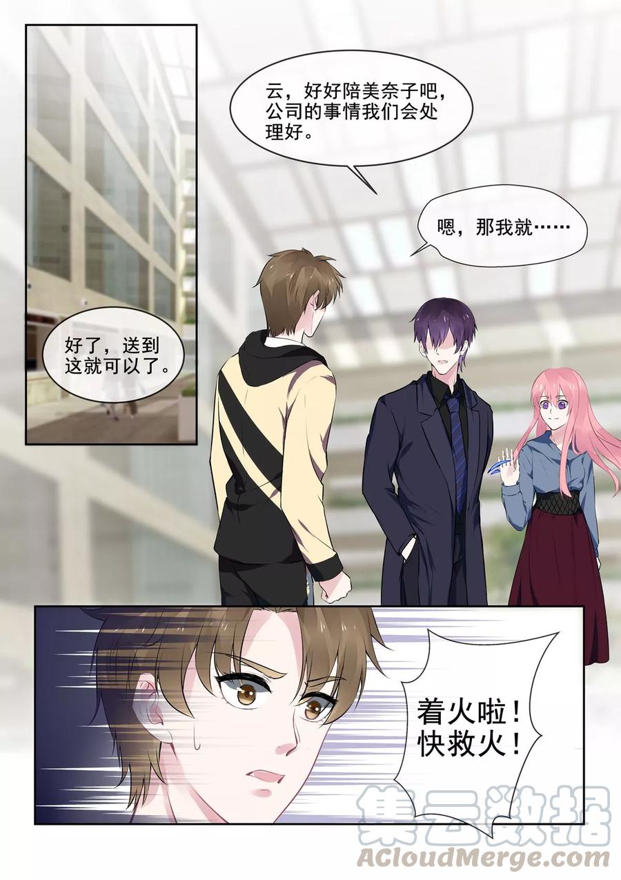 第386话 她的目的-第390话