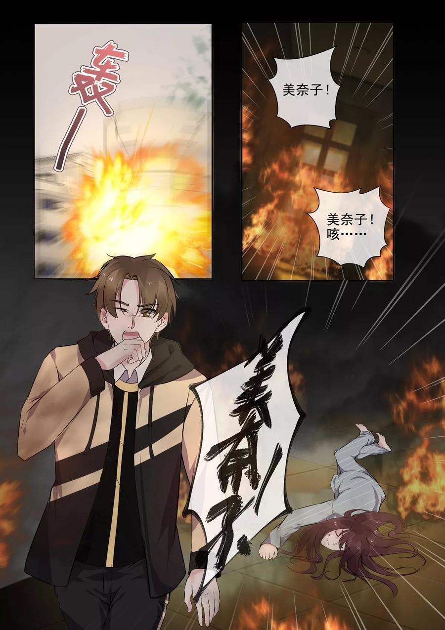 第386话 她的目的-第390话