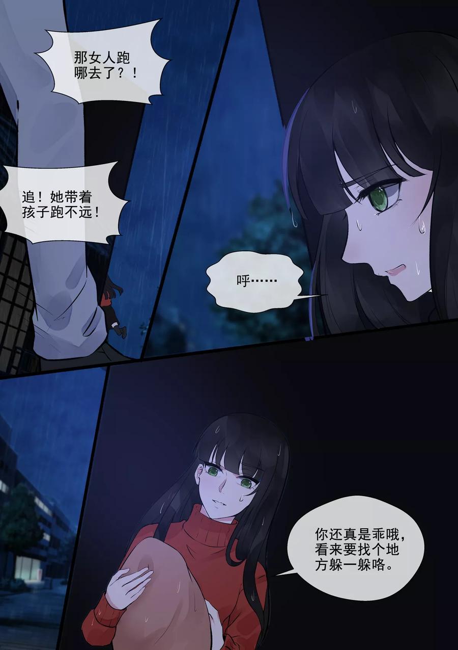 第388话 通缉犯-第392话