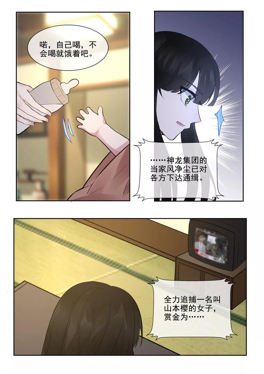 第388话 通缉犯-第392话