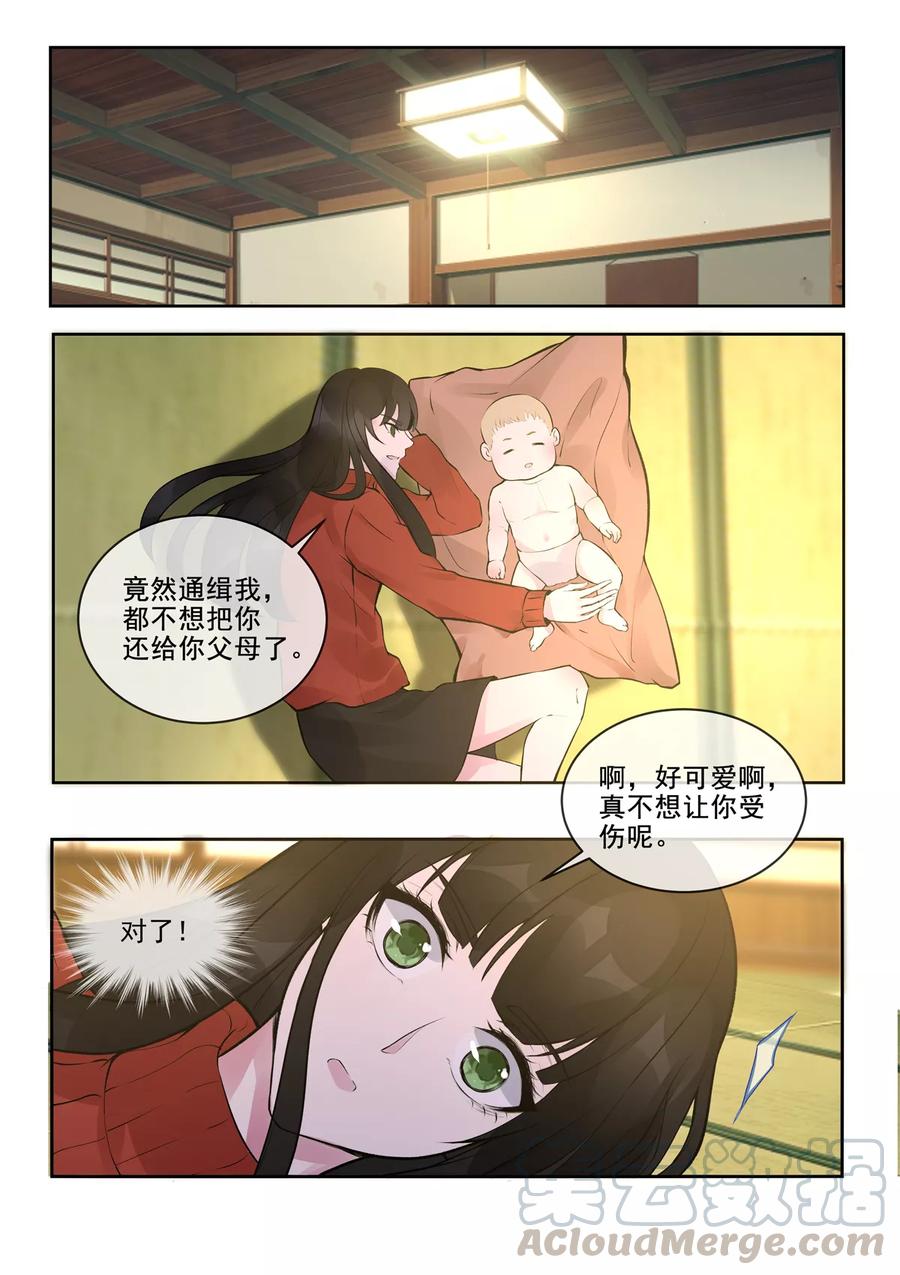 第388话 通缉犯-第392话