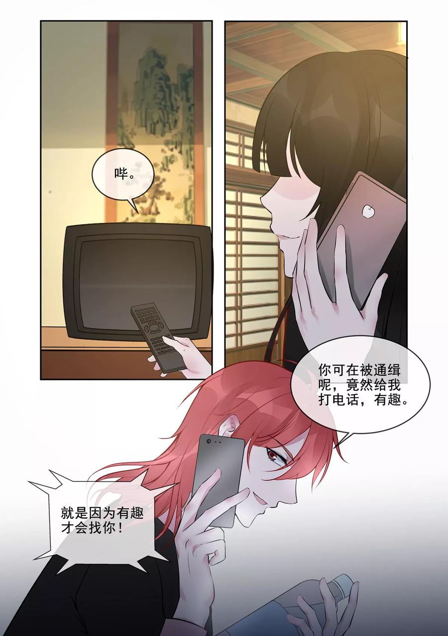 第388话 通缉犯-第392话