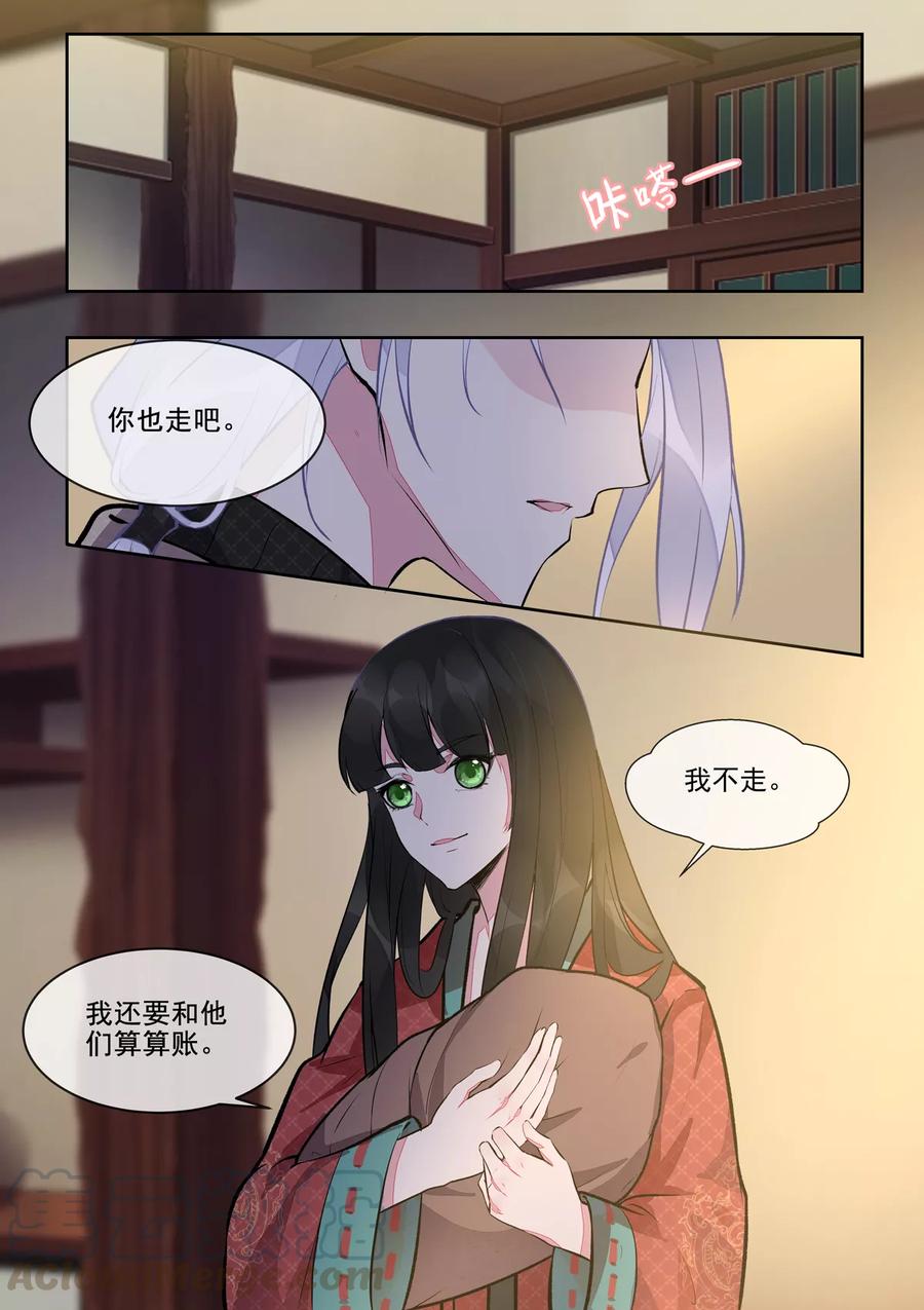第390话 遇到意外的人-第394话