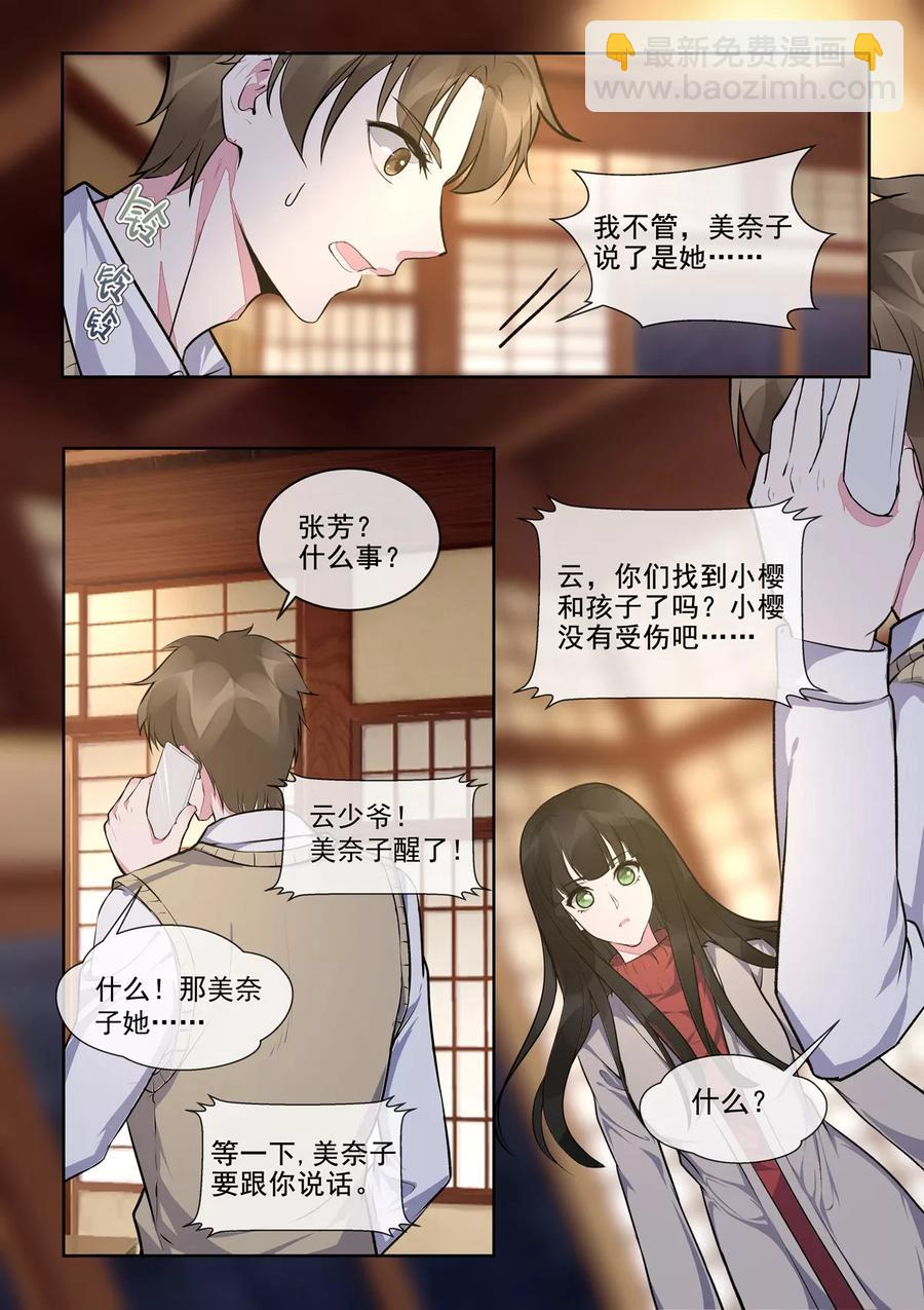 第392话 谁是谁非-第396话
