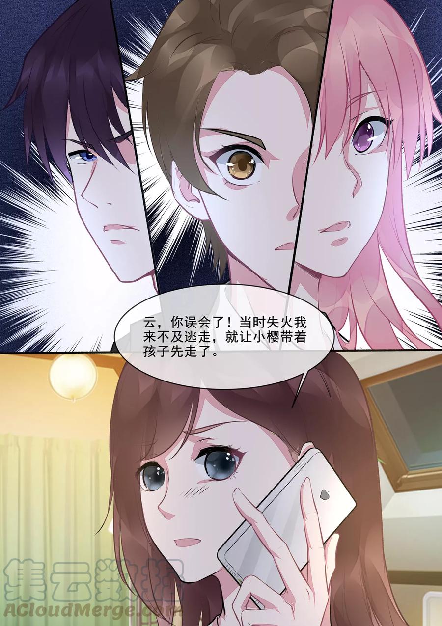 第392话 谁是谁非-第396话