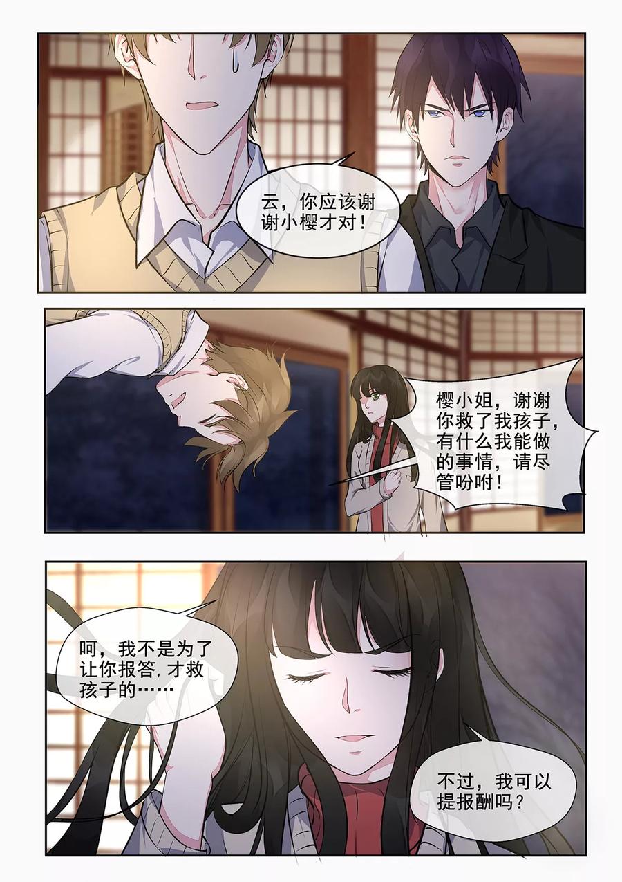 第392话 谁是谁非-第396话