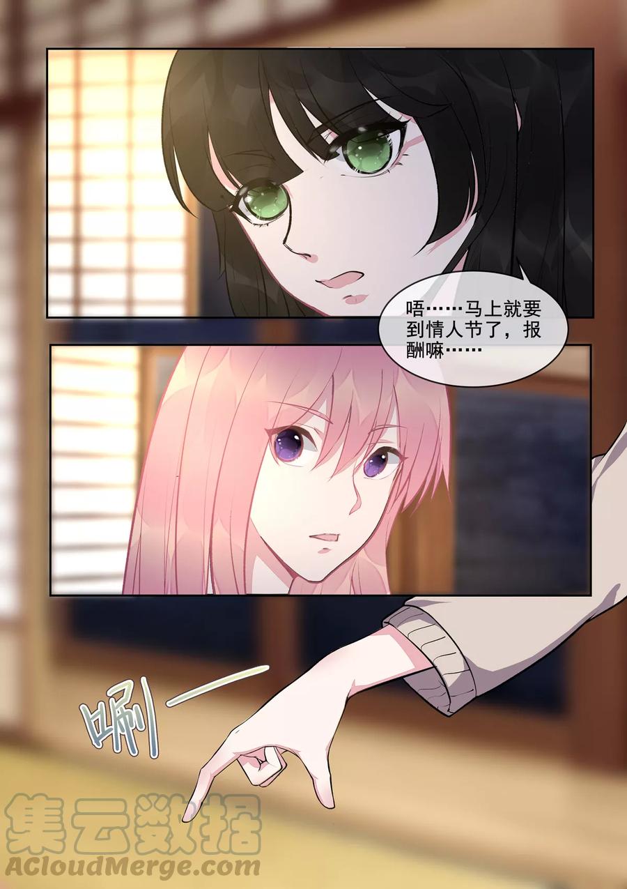 第392话 谁是谁非-第396话