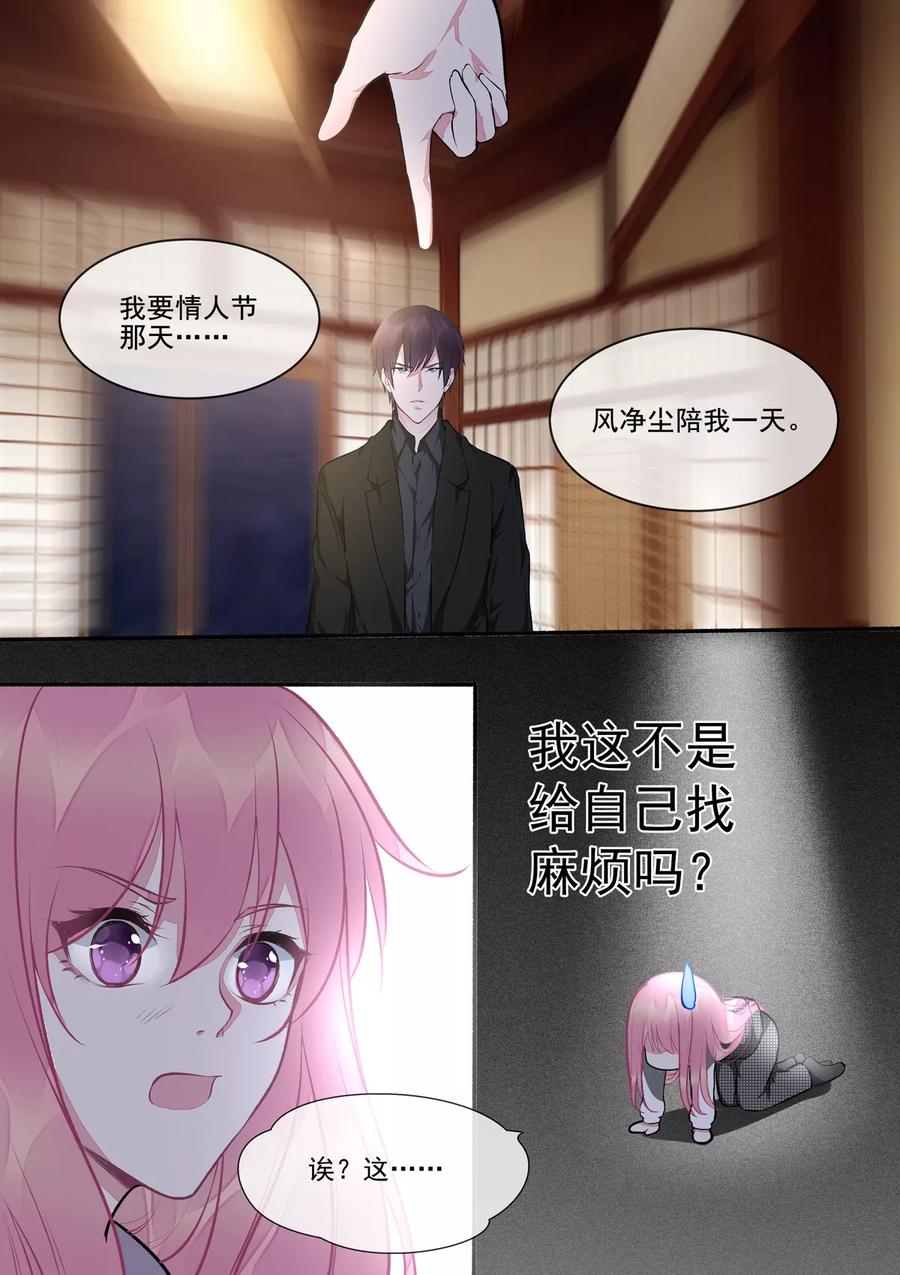 第392话 谁是谁非-第396话