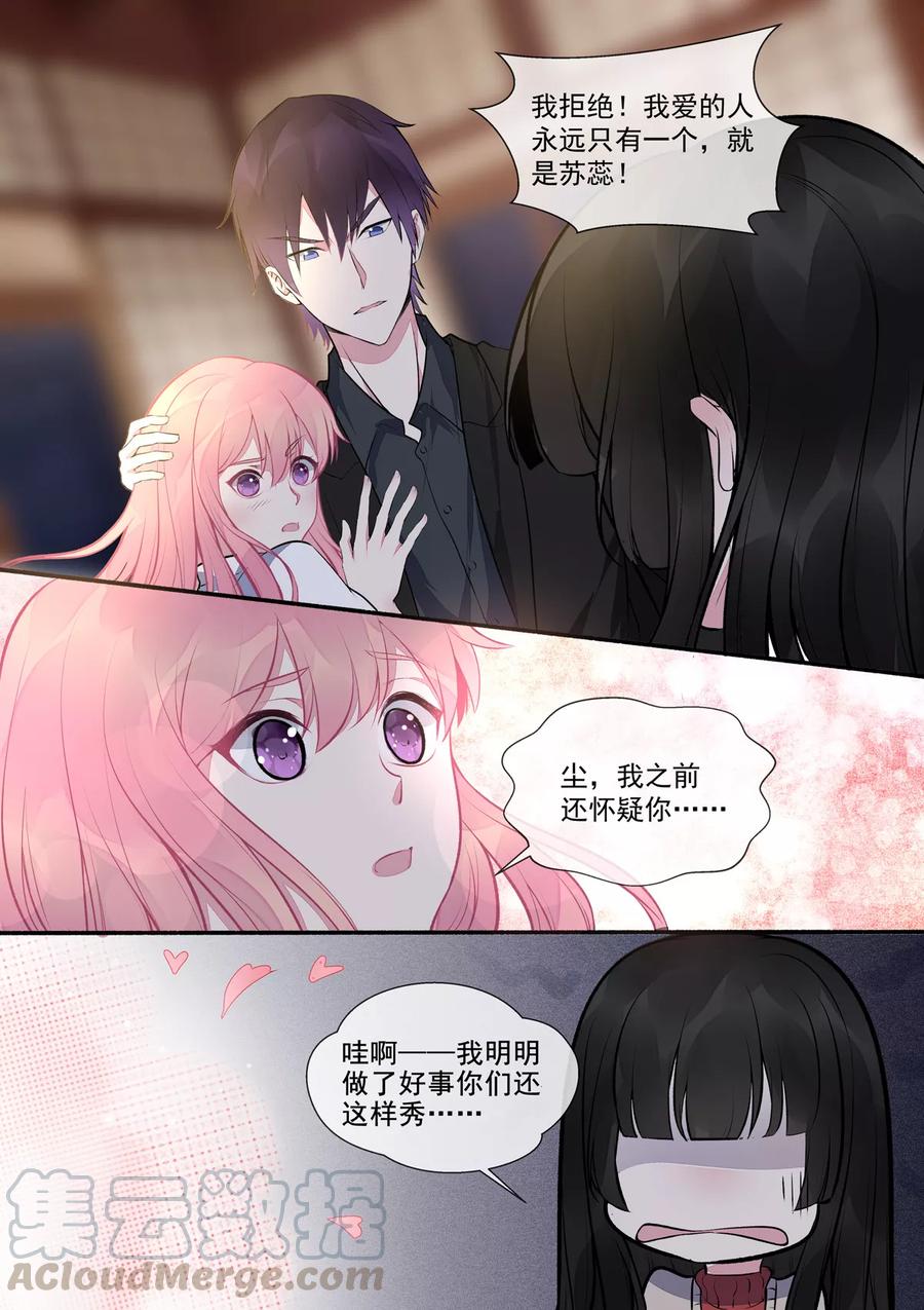 第392话 谁是谁非-第396话