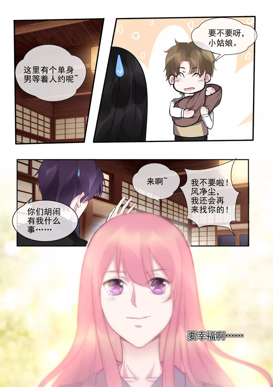 第392话 谁是谁非-第396话