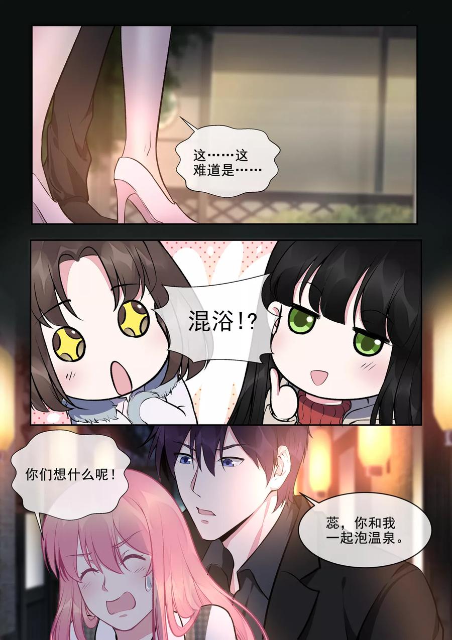 第394话 温泉偷窥-第398话