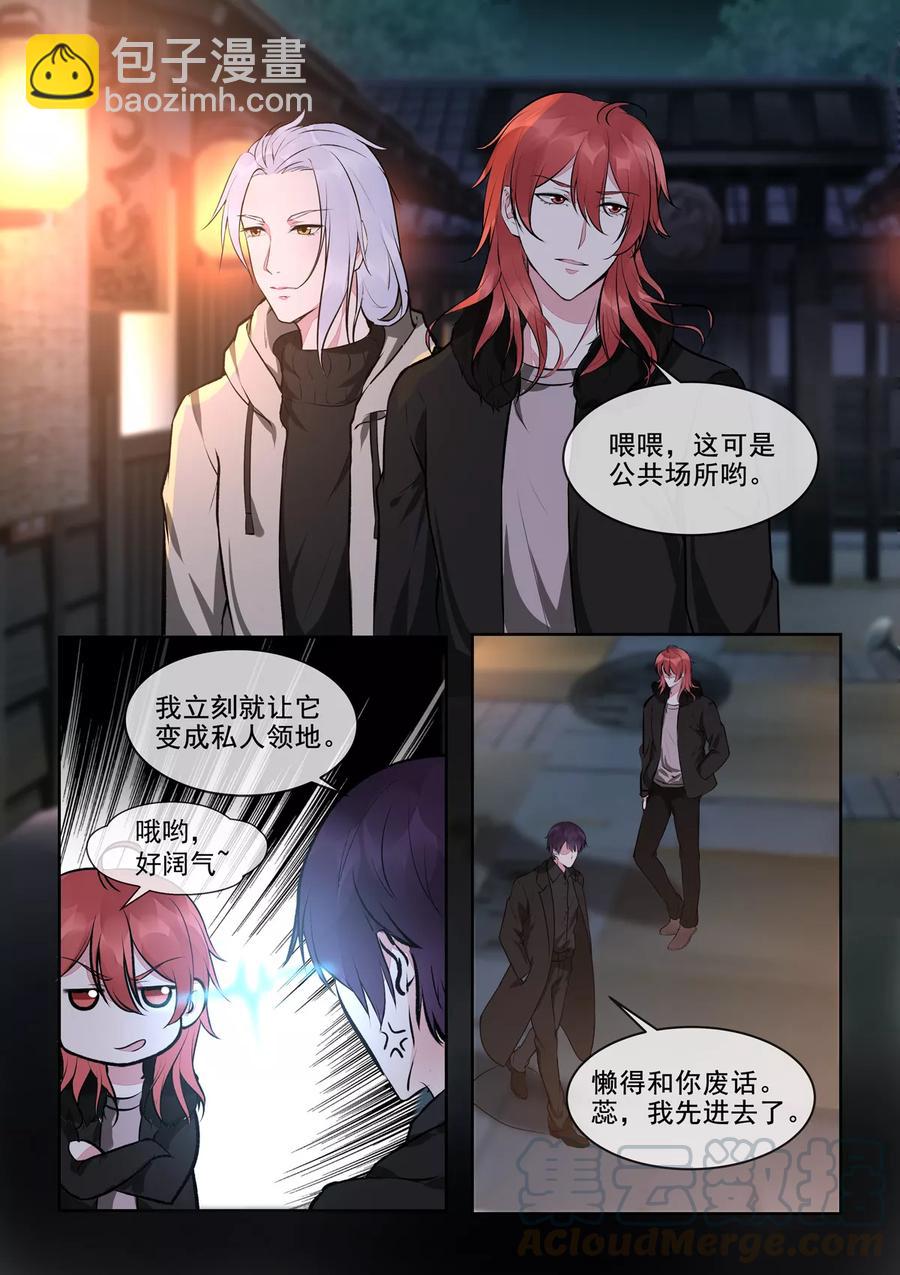 第394话 温泉偷窥-第398话