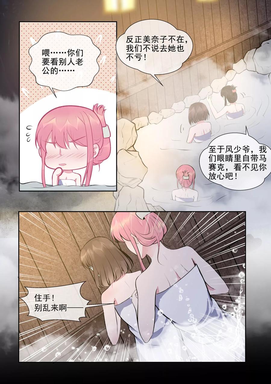 第394话 温泉偷窥-第398话