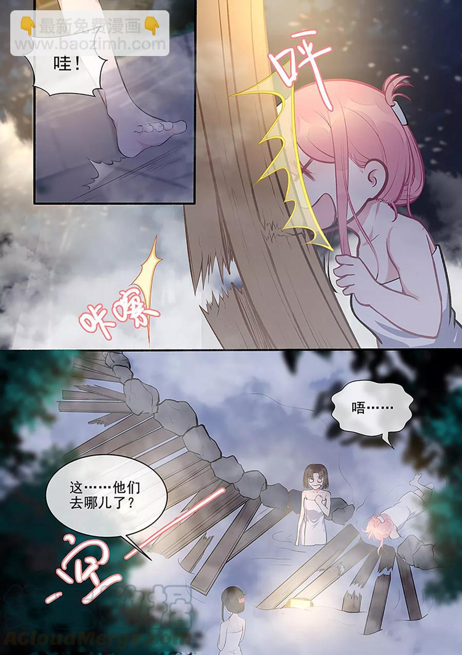 第394话 温泉偷窥-第398话