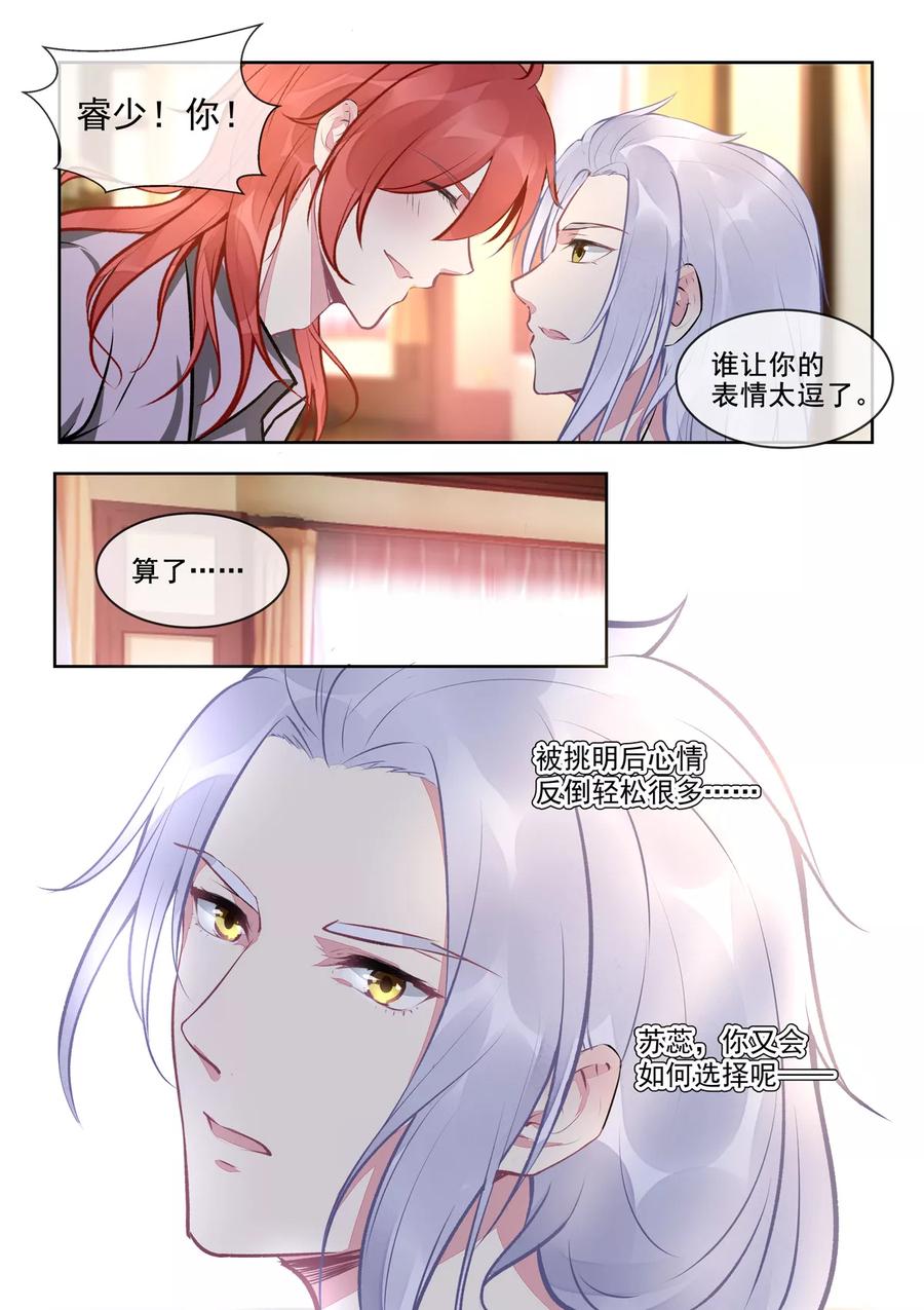 第396话 龙王再临-第400话